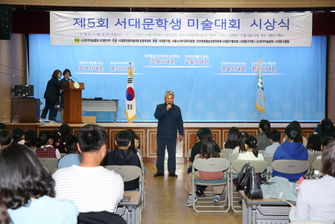 서대문 사생대회 시상식 7