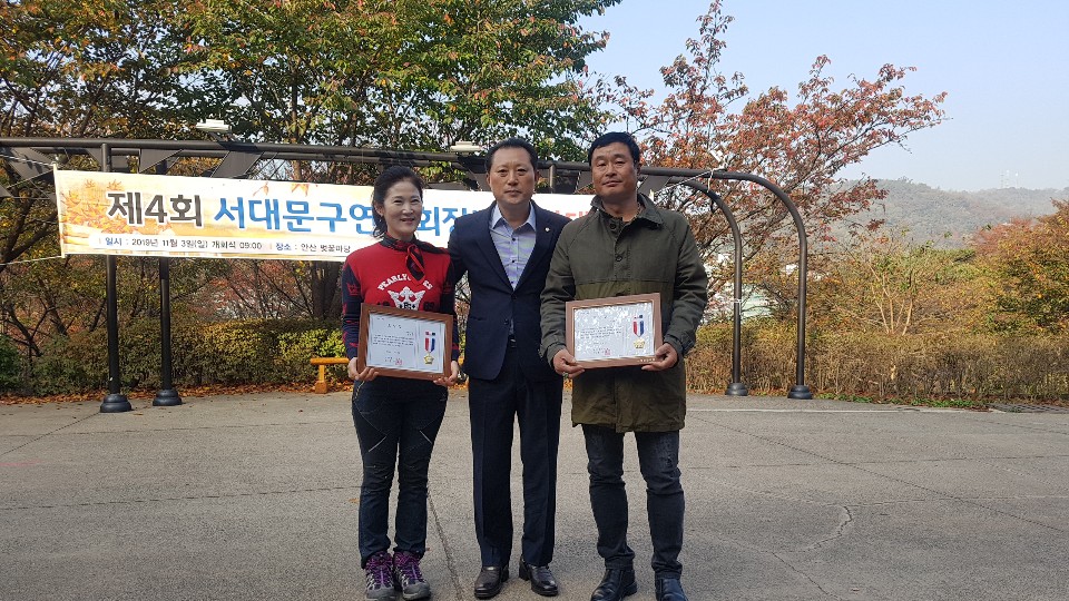 제4회 서대문구연맹회장배 산악대회(자료제공) 3