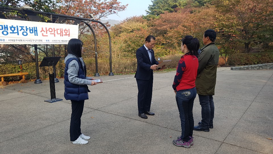 제4회 서대문구연맹회장배 산악대회(자료제공) 4