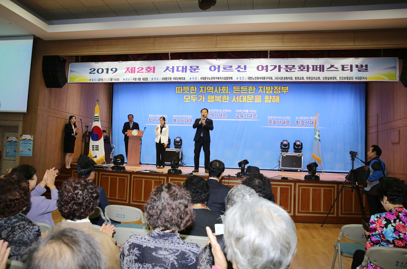 서대문어르신 여가문화 페스티벌 8