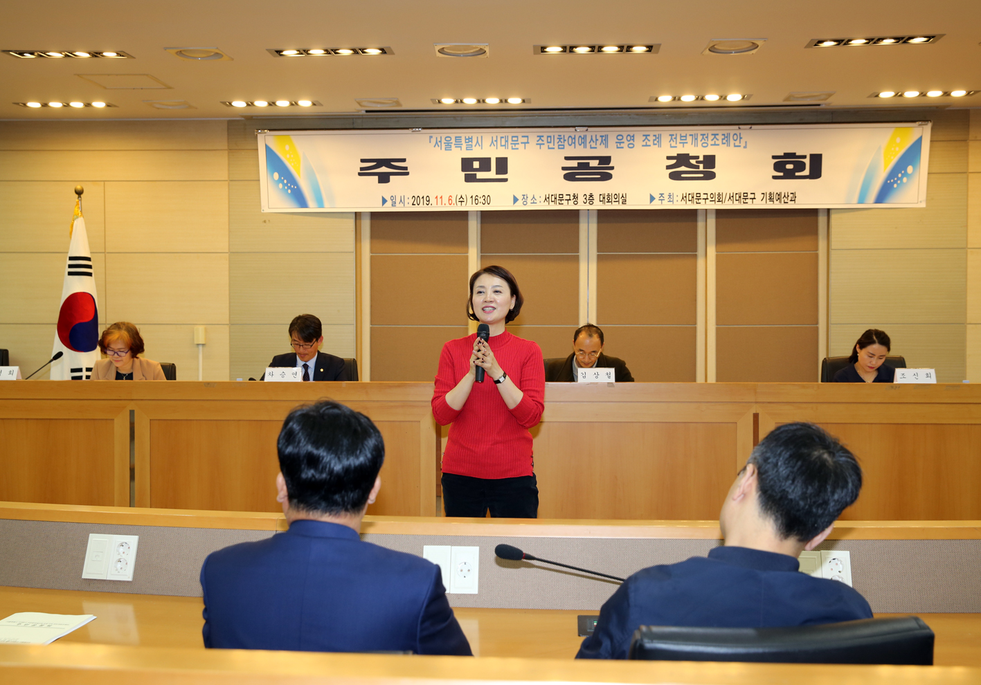 주민참여예산제 운영 조례관련 추진 공청회 4