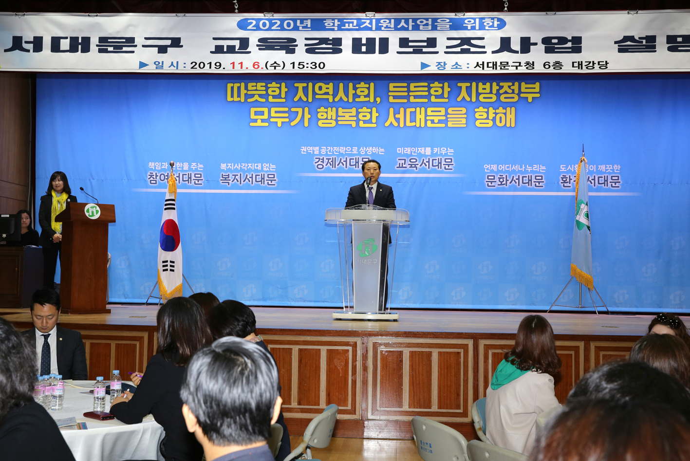 서대문구 교육경비보조사업 설명회 1