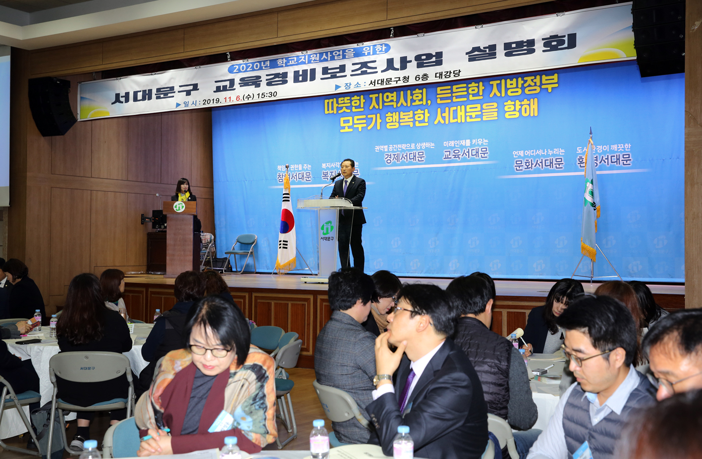서대문구 교육경비보조사업 설명회 2