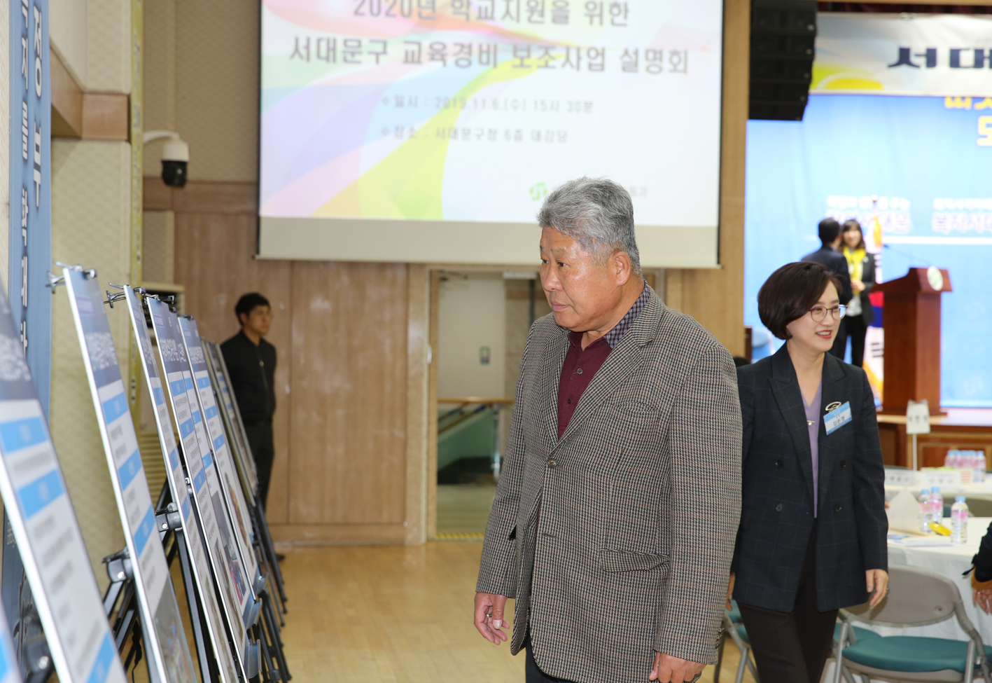 서대문구 교육경비보조사업 설명회 9