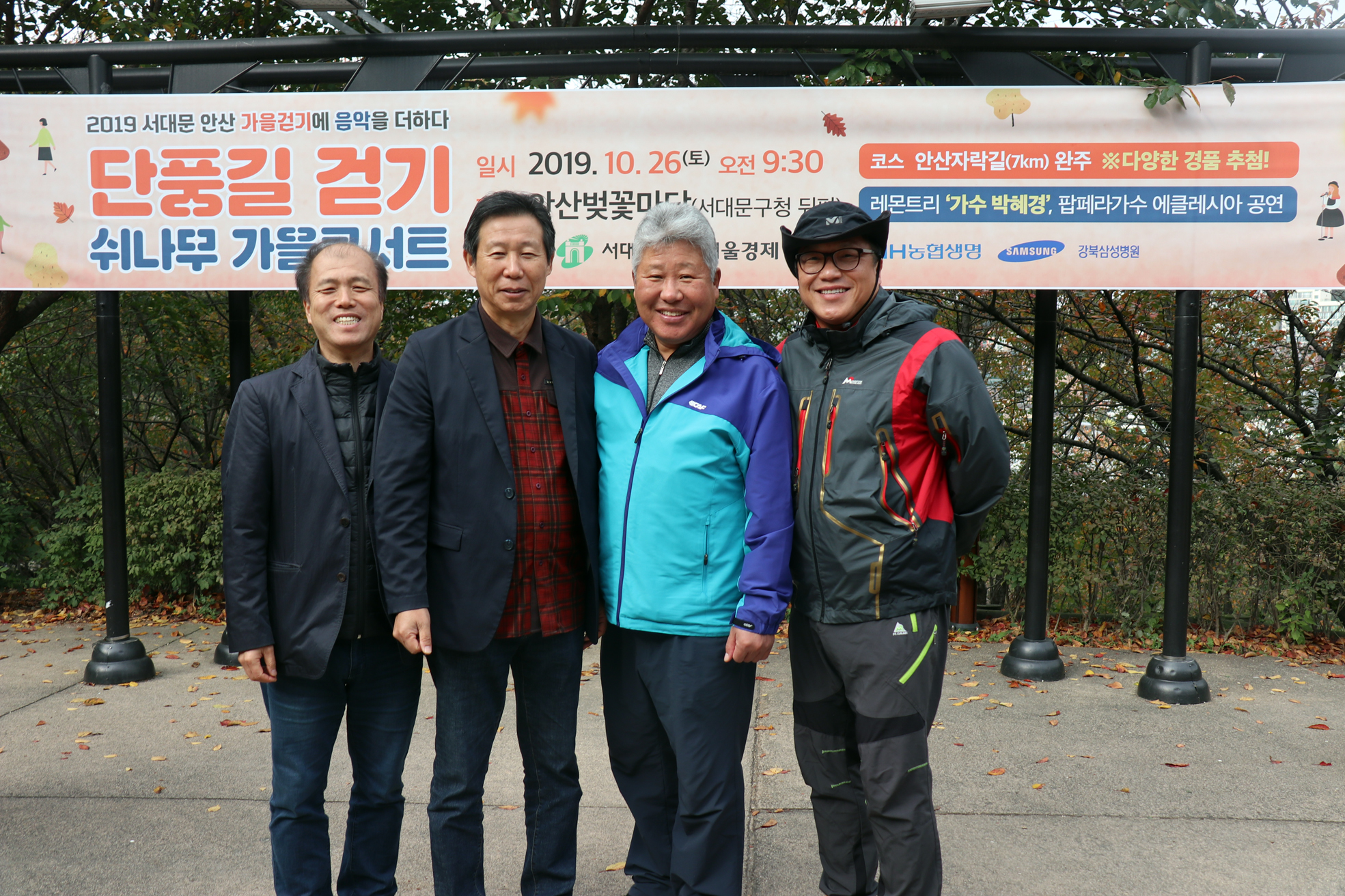 2019 서대문 안산 단풍길 걷기행사 16
