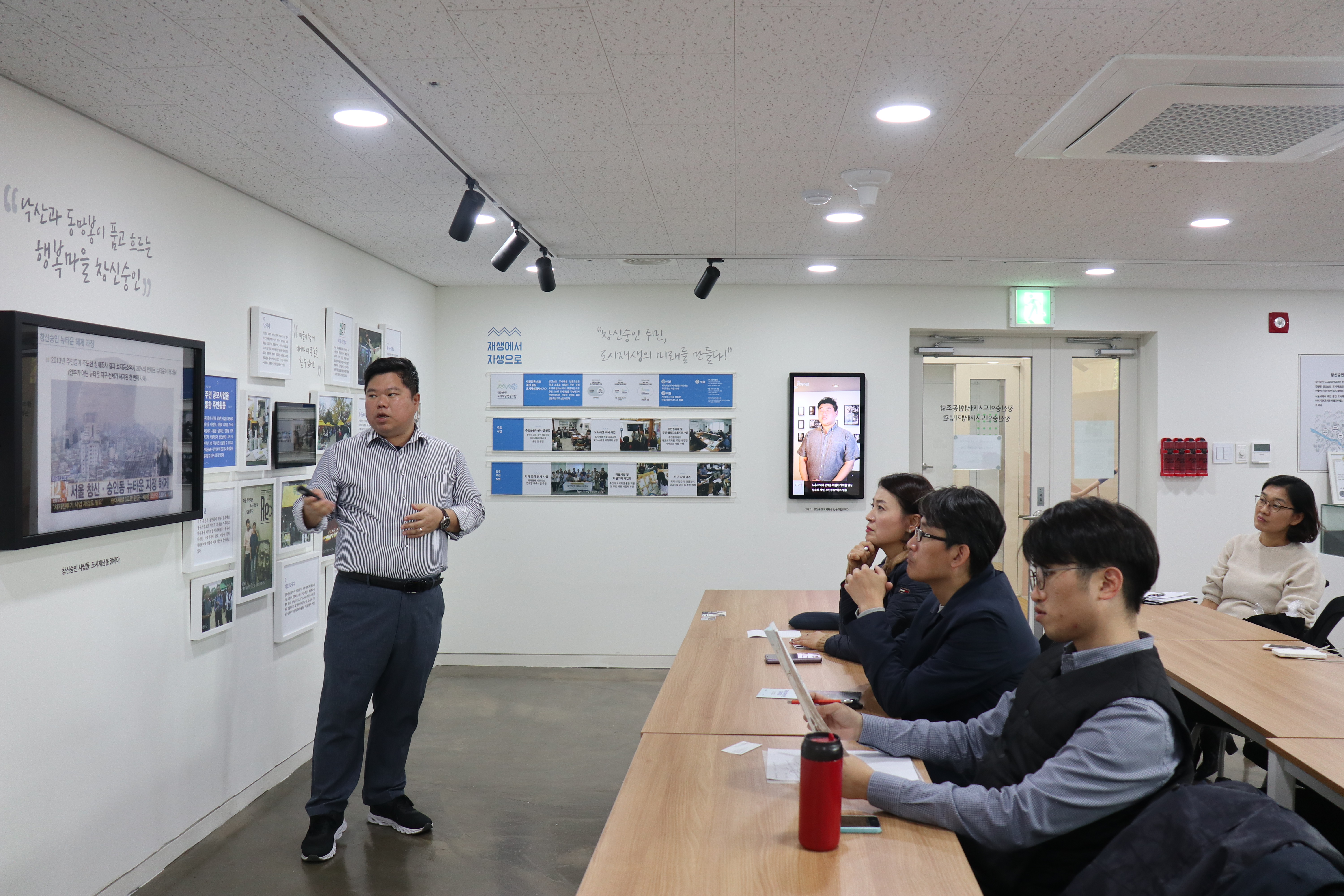 도시혁신연구회 도시재생 우수사례 견학 8