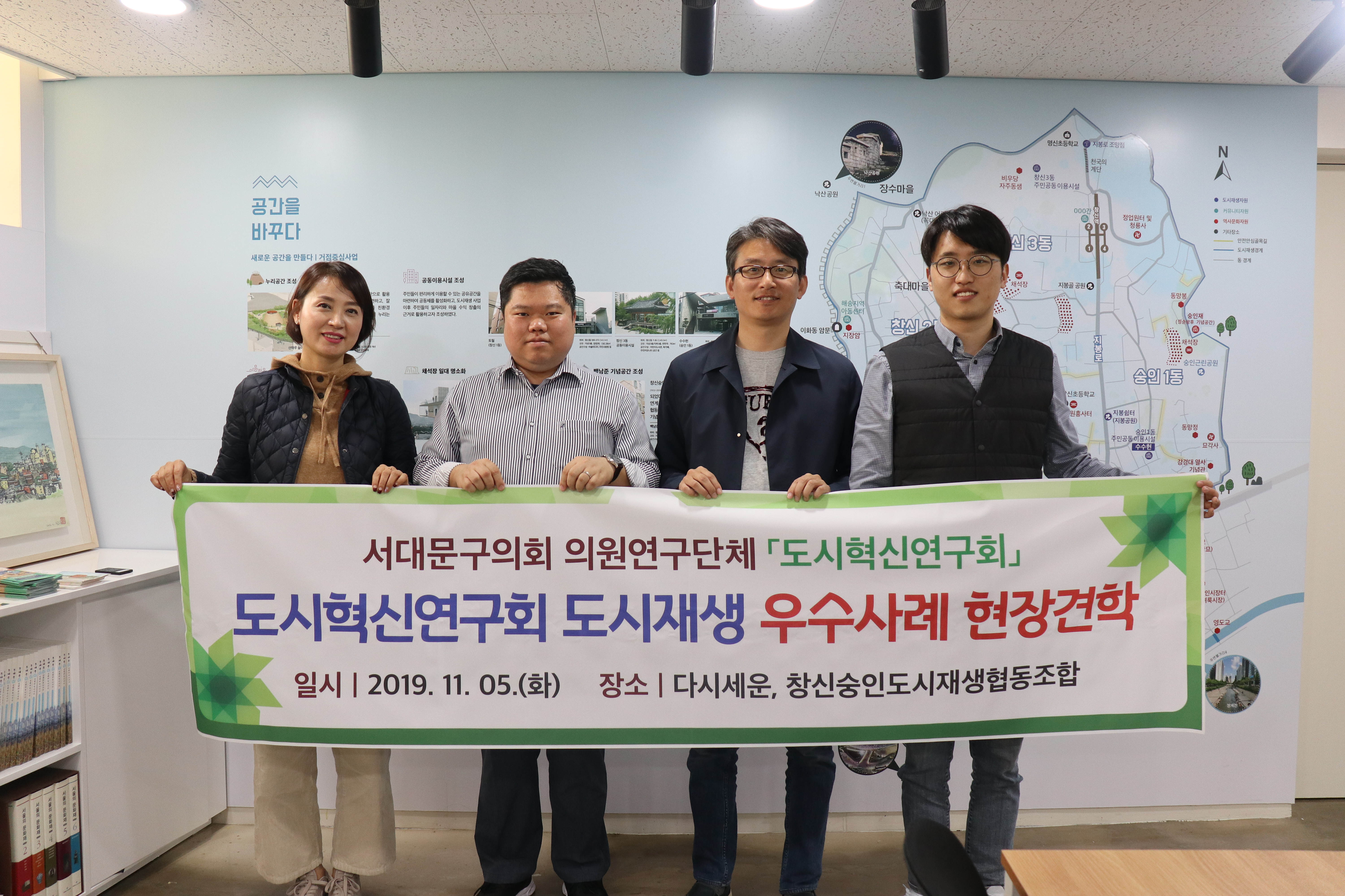 도시혁신연구회 도시재생 우수사례 견학 9