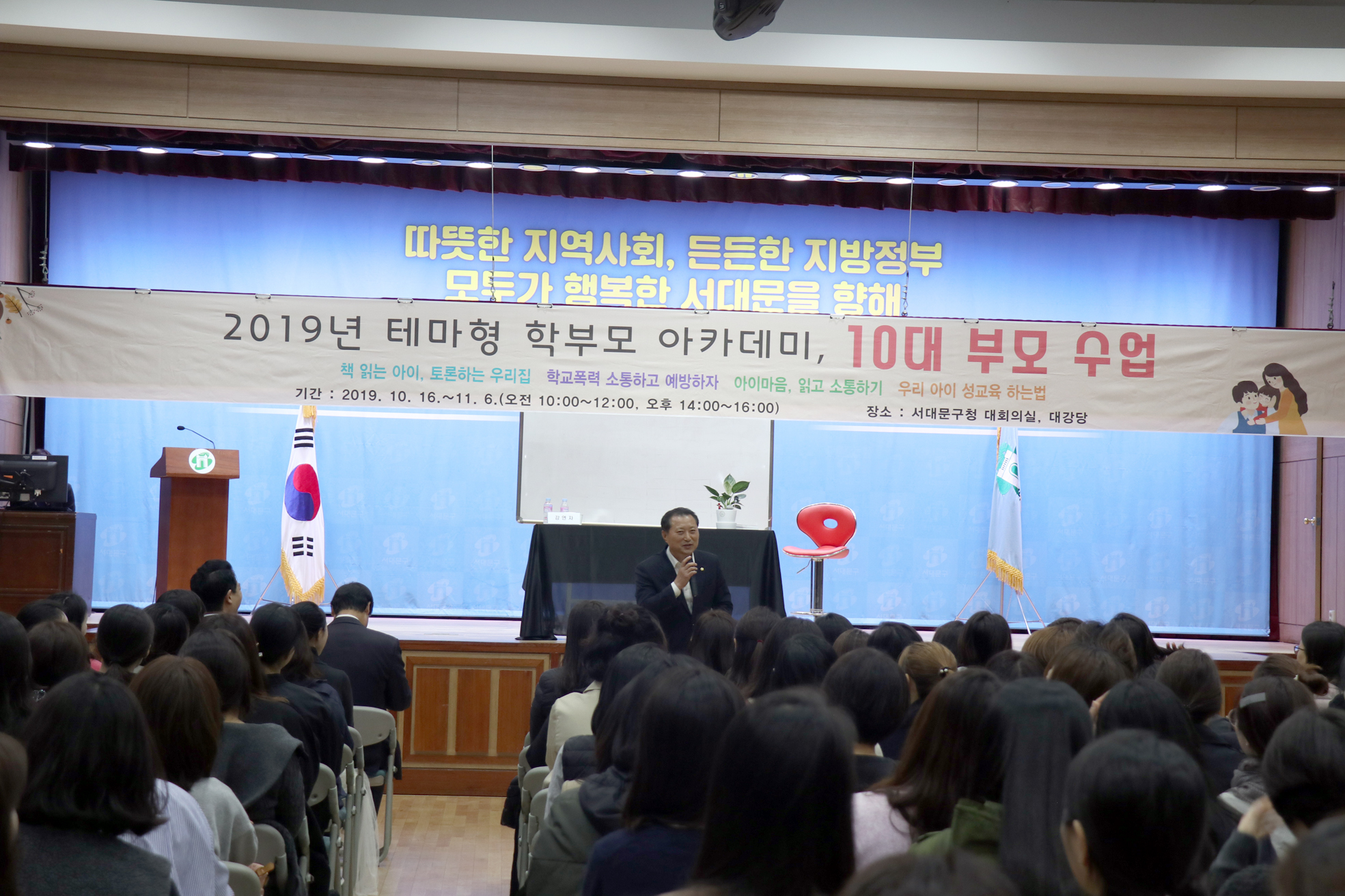 학부모 아카데미 5