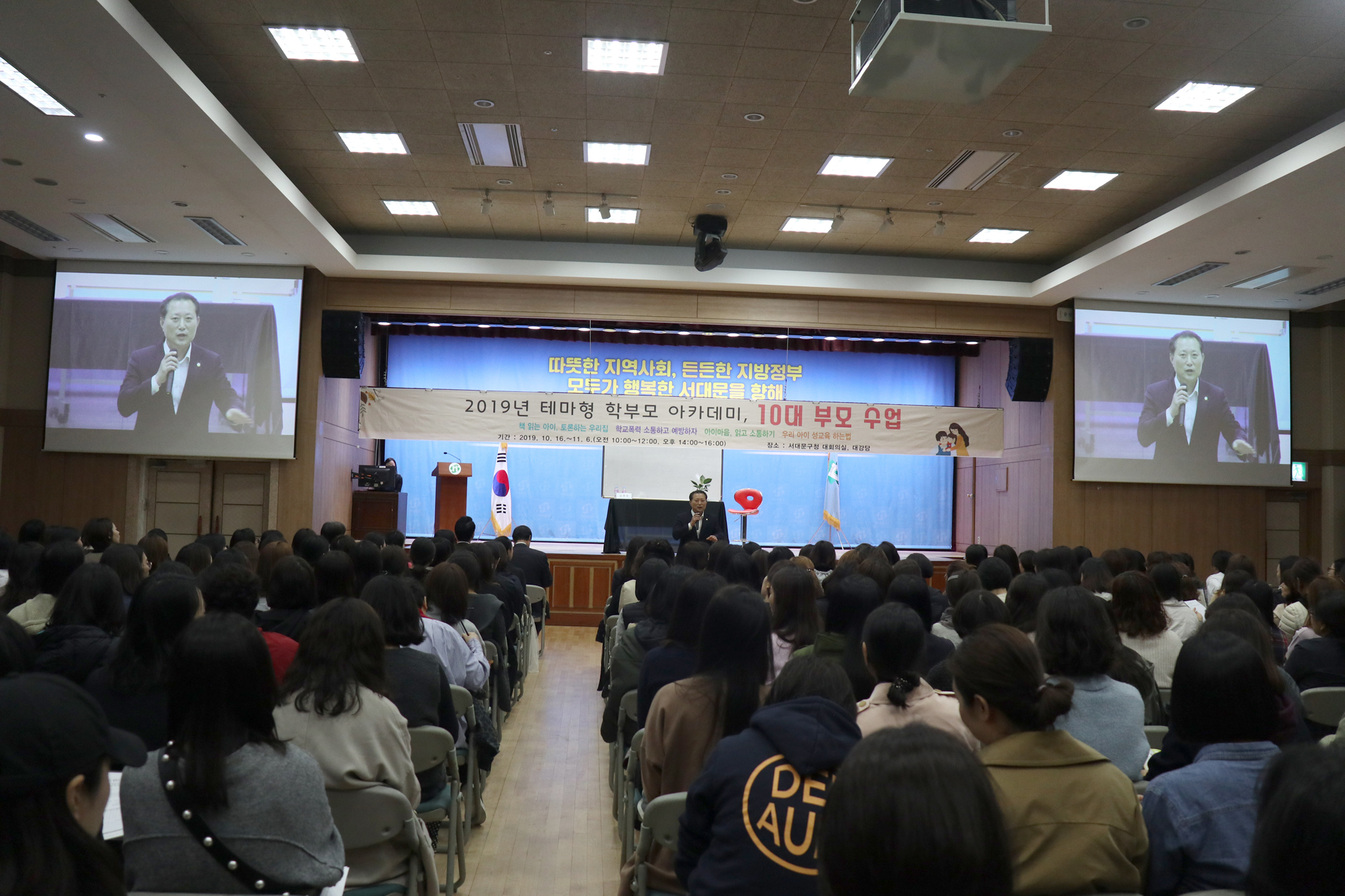 학부모 아카데미 6