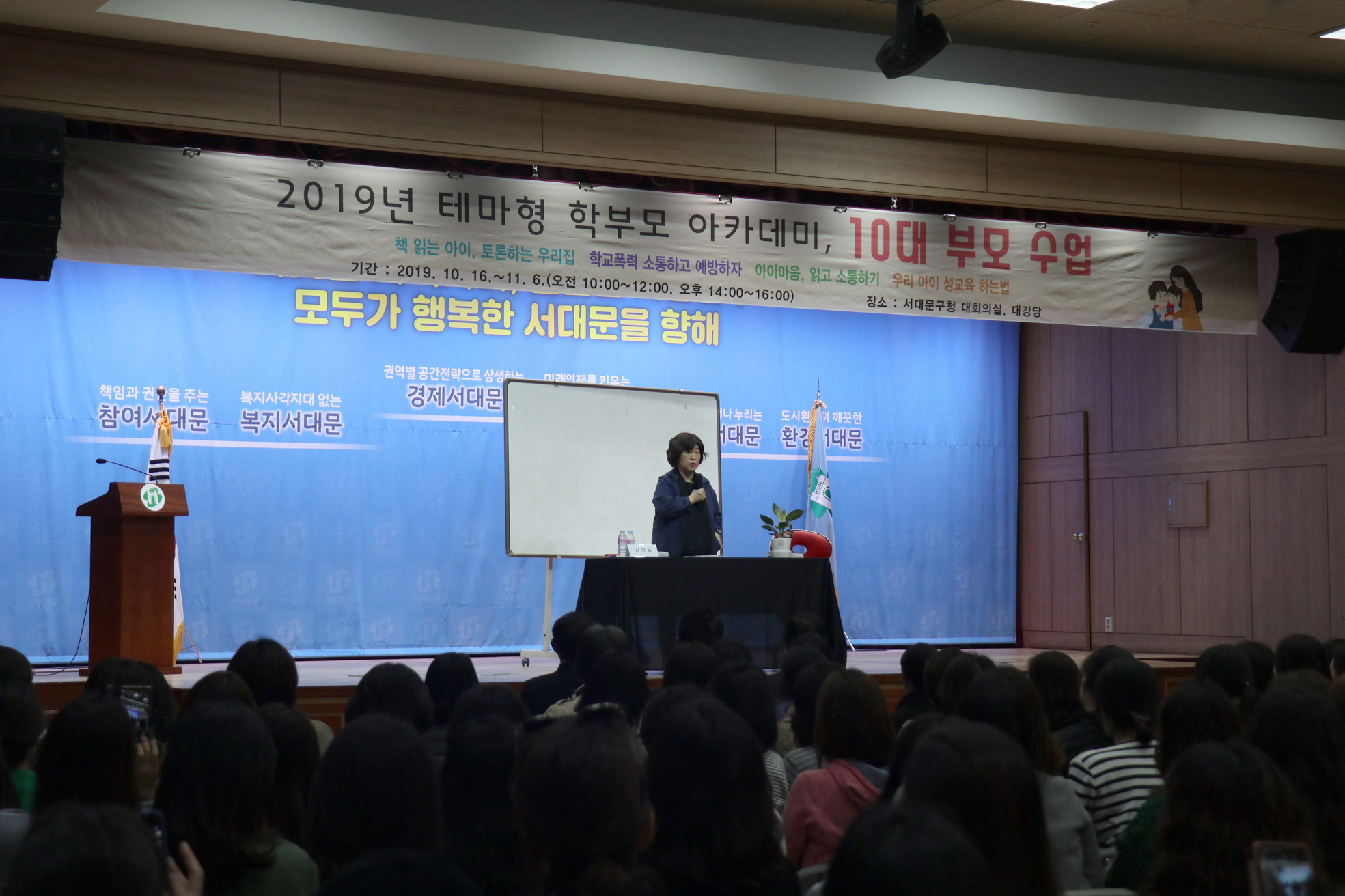 학부모 아카데미 8