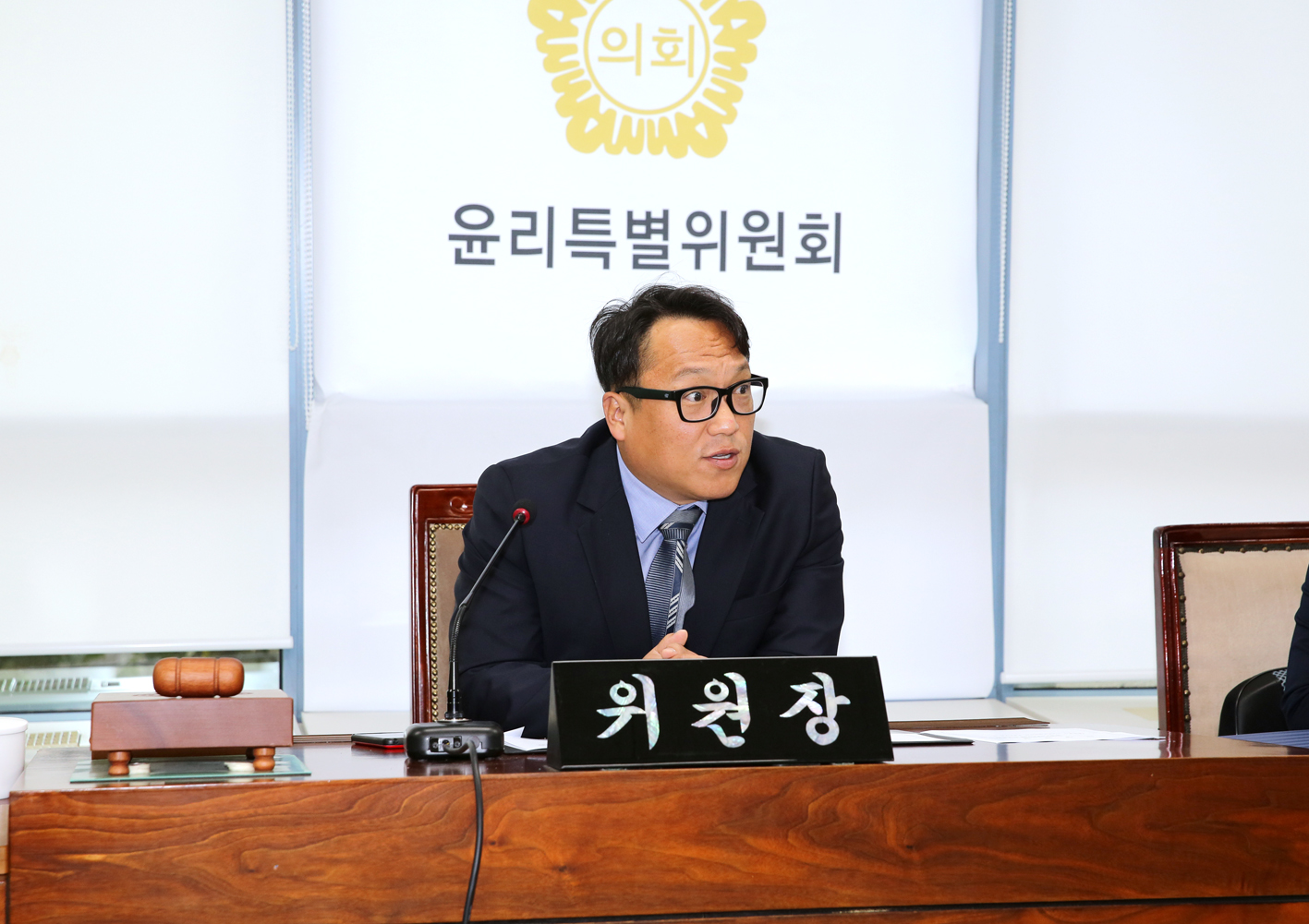 제256회 서대문구의회 제2차 정례회 제7차 윤리특별위원회 2