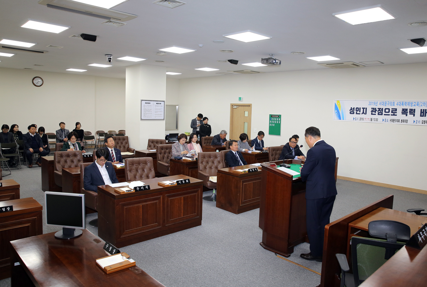 2019년 서대문구의회 4대폭력예방교육(2차) 5