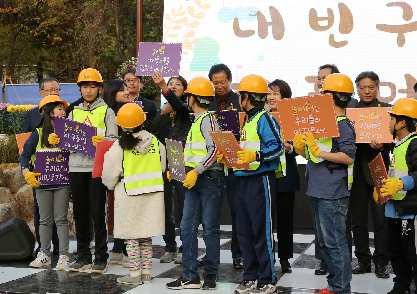 신기한 놀이터 개장식 4