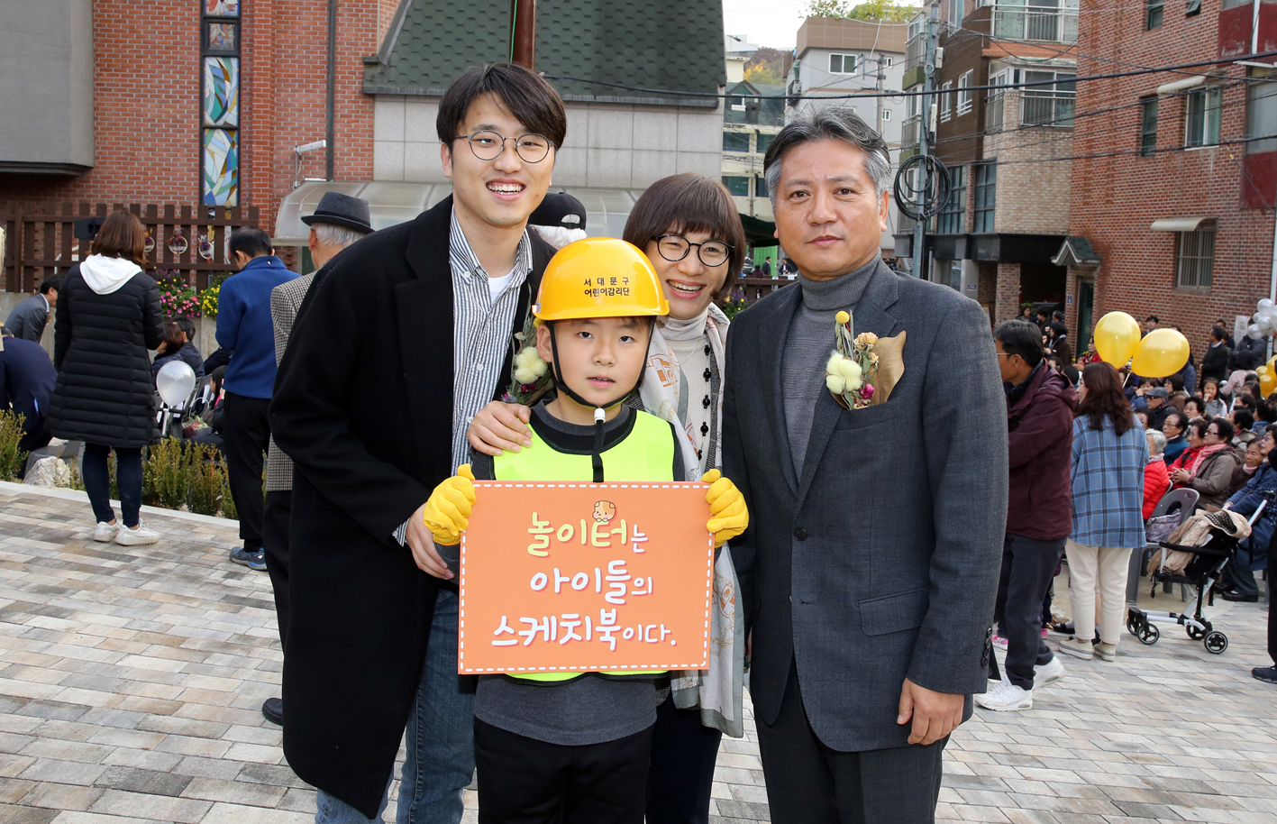 신기한 놀이터 개장식 20