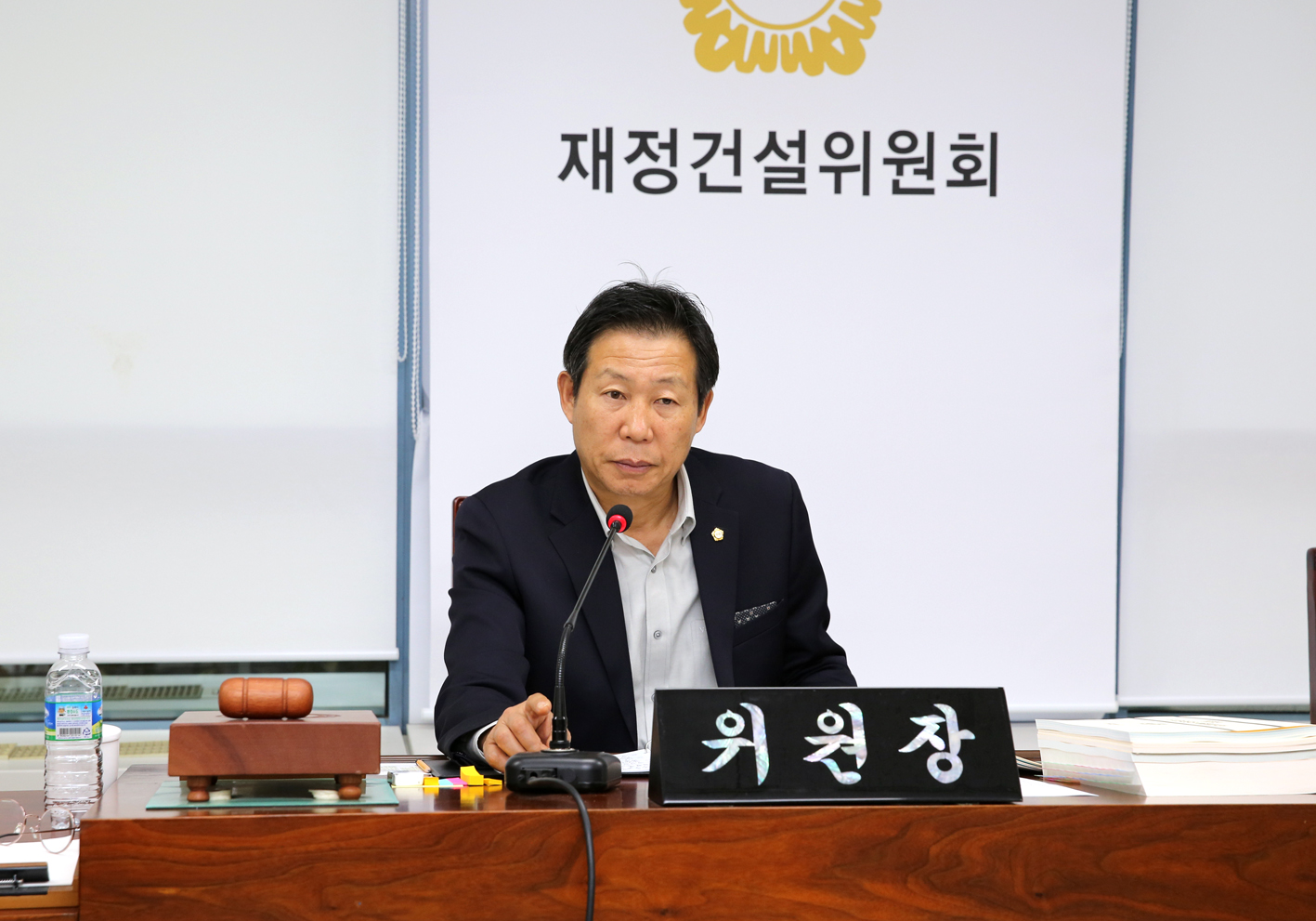 제256회 서대문구의회 제2차 정례회 재정건설위원회 업무보고 2