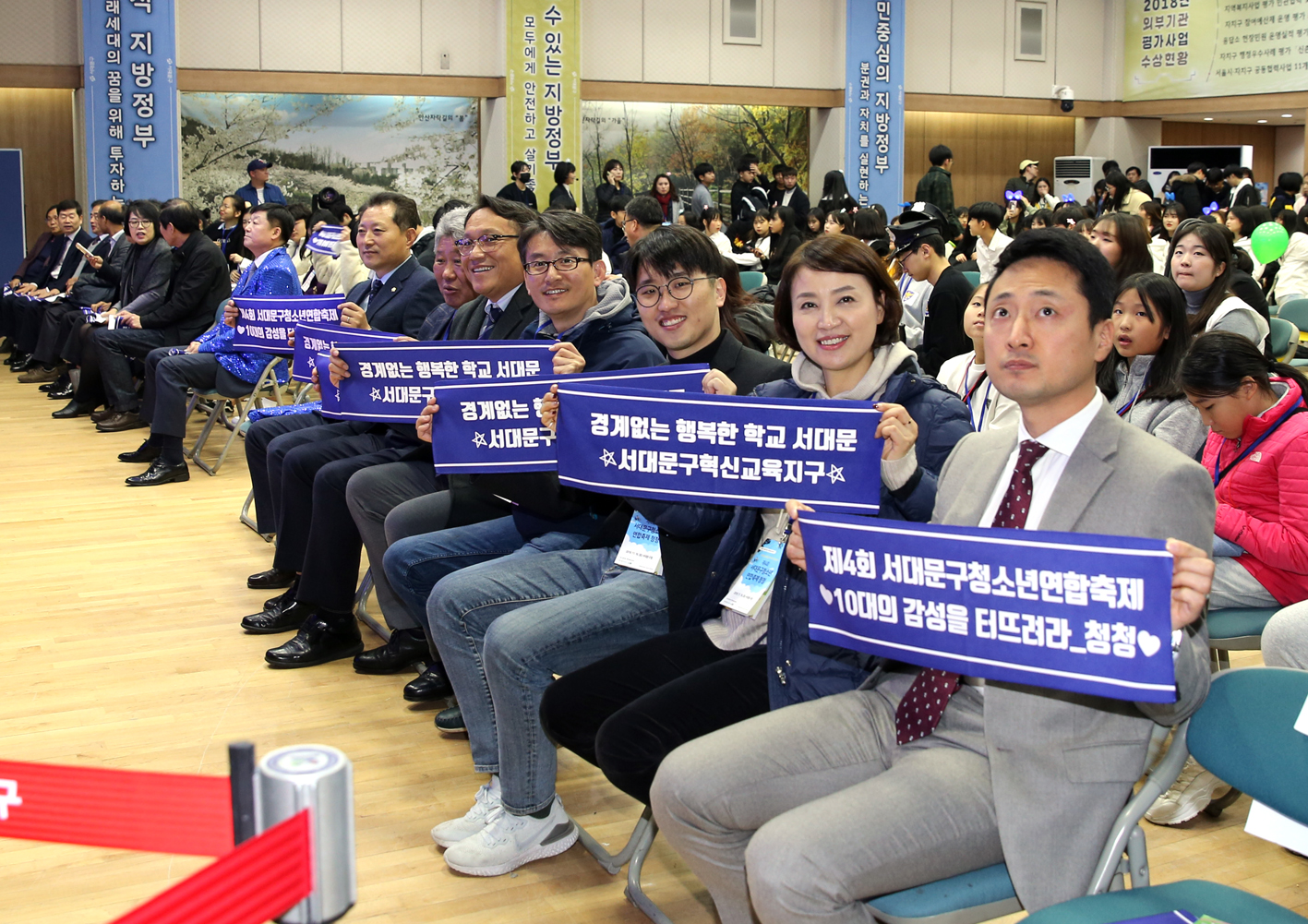 제4회 서대문구 청소년연합축제 청청 5