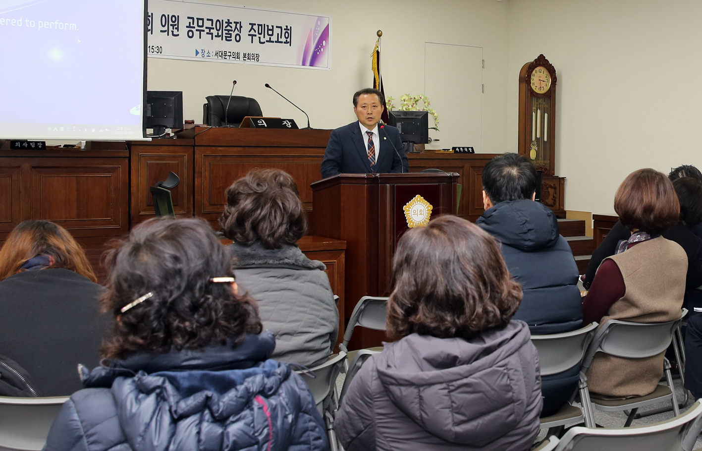 공무국외출장 주민설명회 3