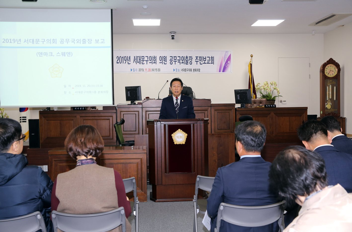 공무국외출장 주민설명회 4
