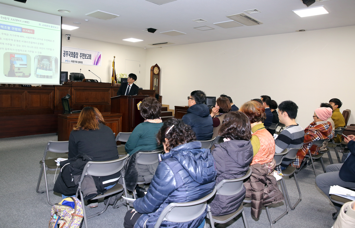 공무국외출장 주민설명회 10