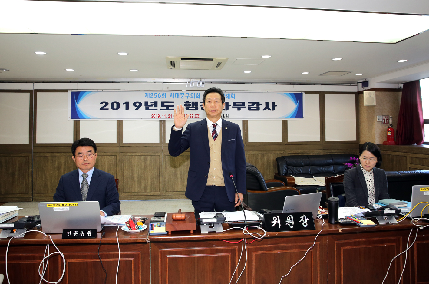 제256회 서대문구의회 제2차 정례회 2019년도 재정건설위원회 행정사무감사 1