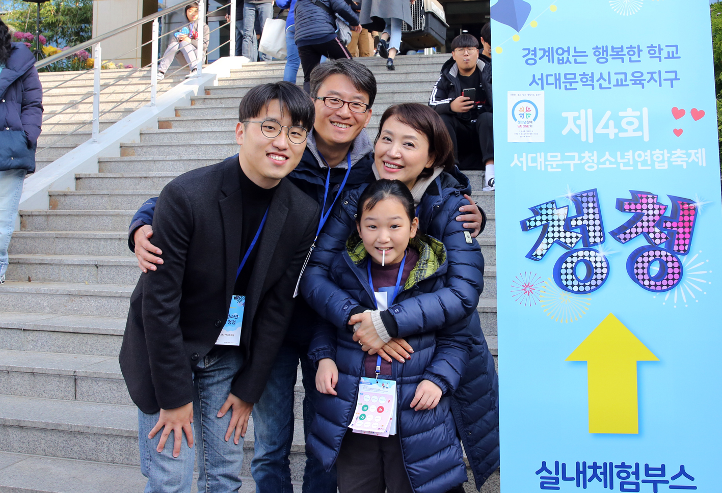 제4회 서대문구 청소년연합축제 청청 30