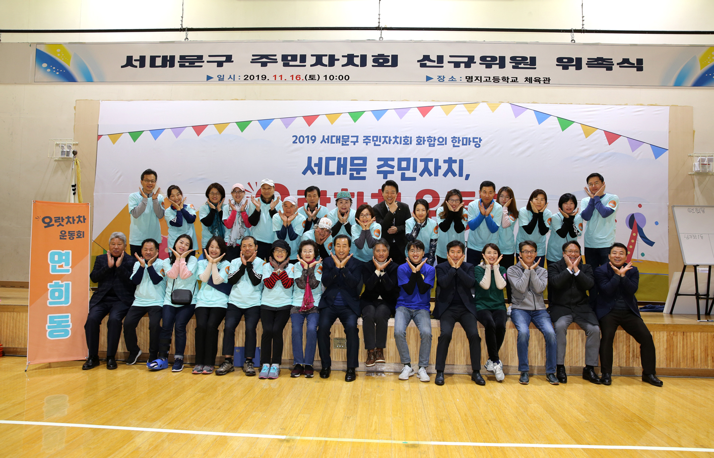 주민자치회 민관협동 화합의 한마당 2