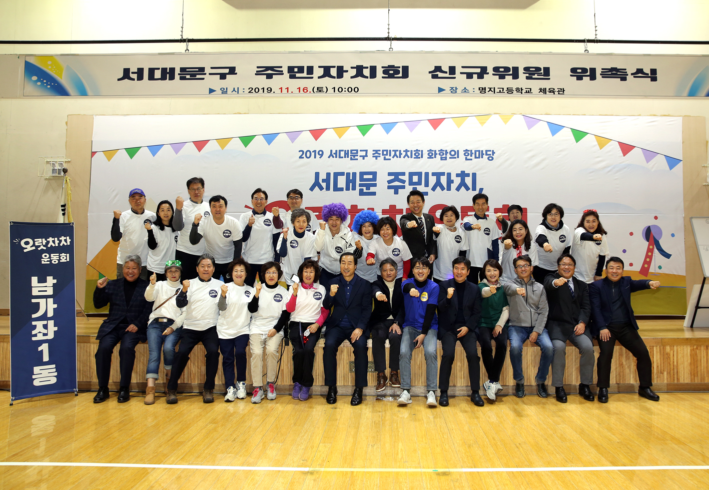 주민자치회 민관협동 화합의 한마당 4