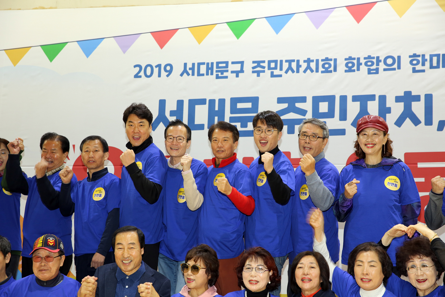 주민자치회 민관협동 화합의 한마당 18