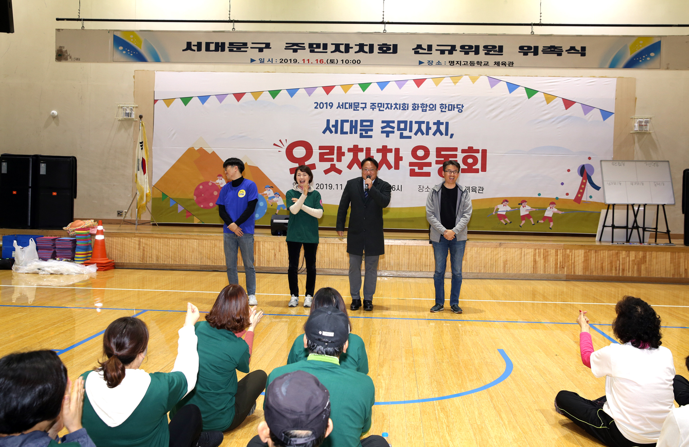 주민자치회 민관협동 화합의 한마당 20