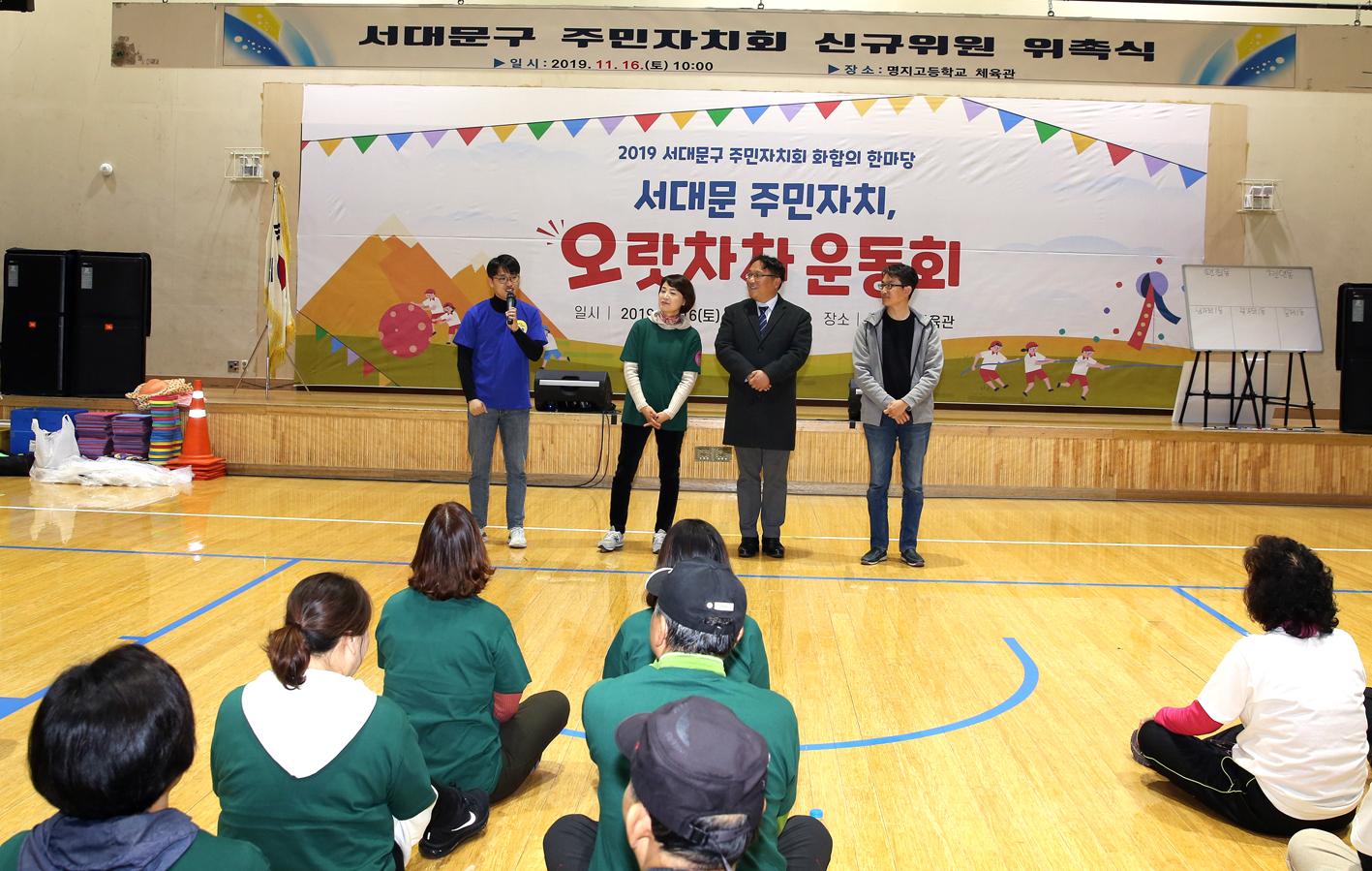 주민자치회 민관협동 화합의 한마당 22