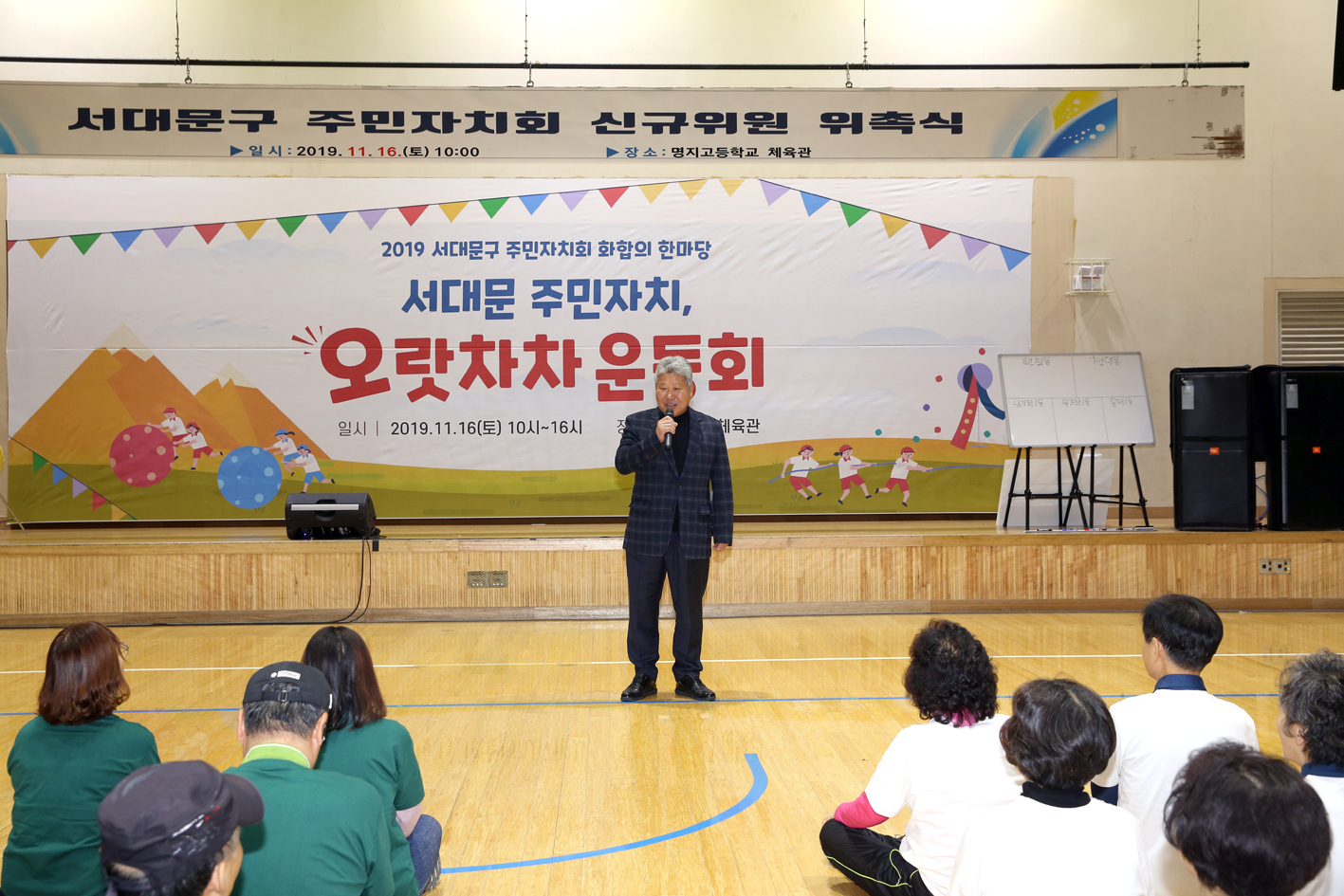 주민자치회 민관협동 화합의 한마당 24