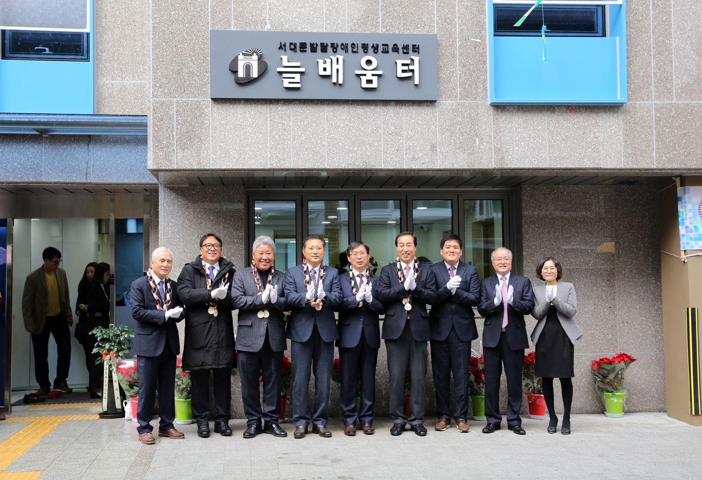 발달장애인 평생교육센터 개소식 1