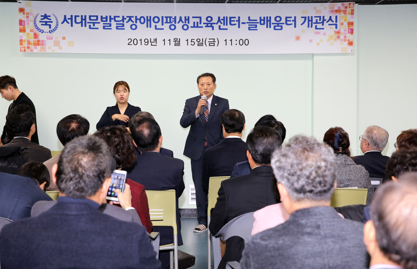 발달장애인 평생교육센터 개소식 5