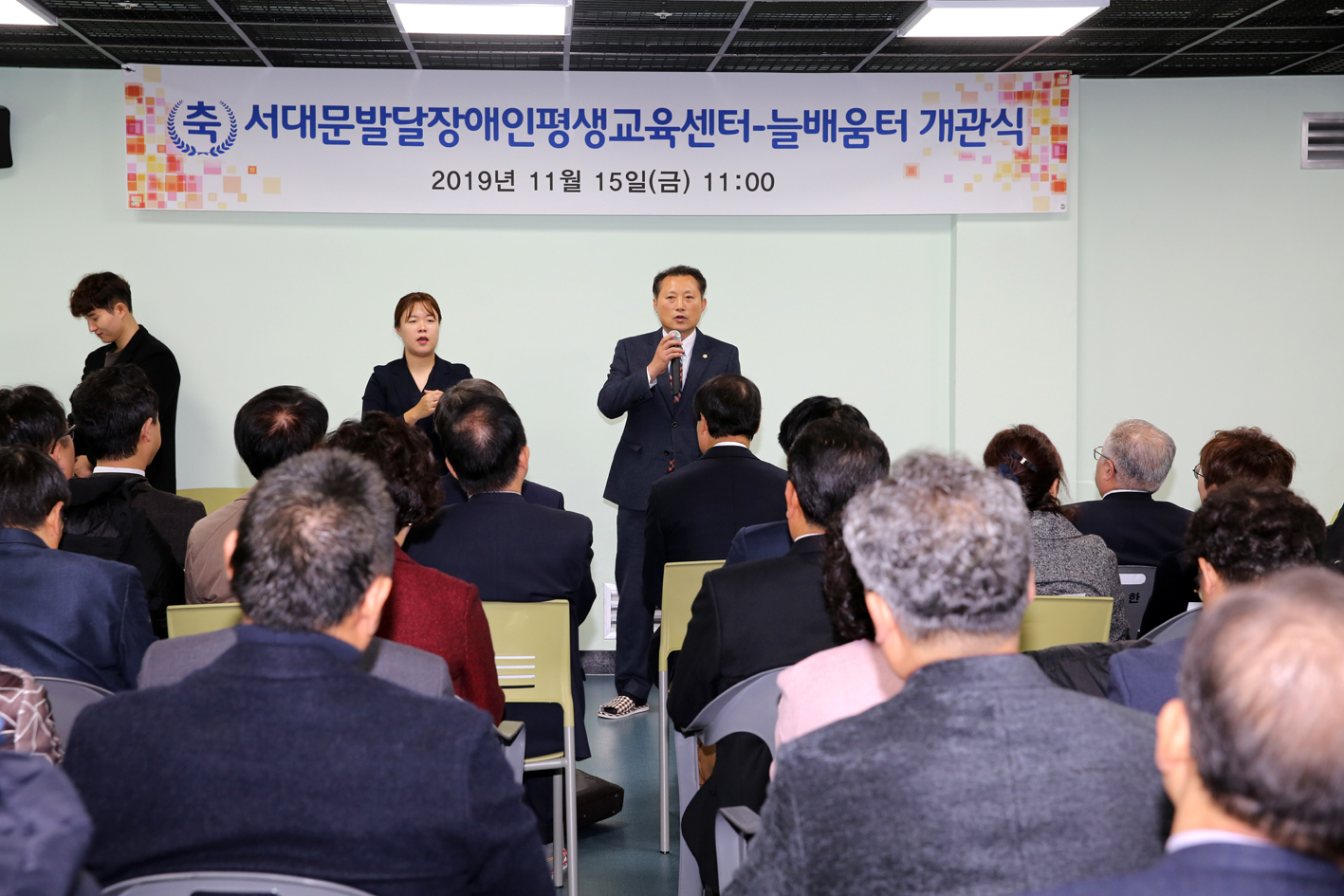 발달장애인 평생교육센터 개소식 6