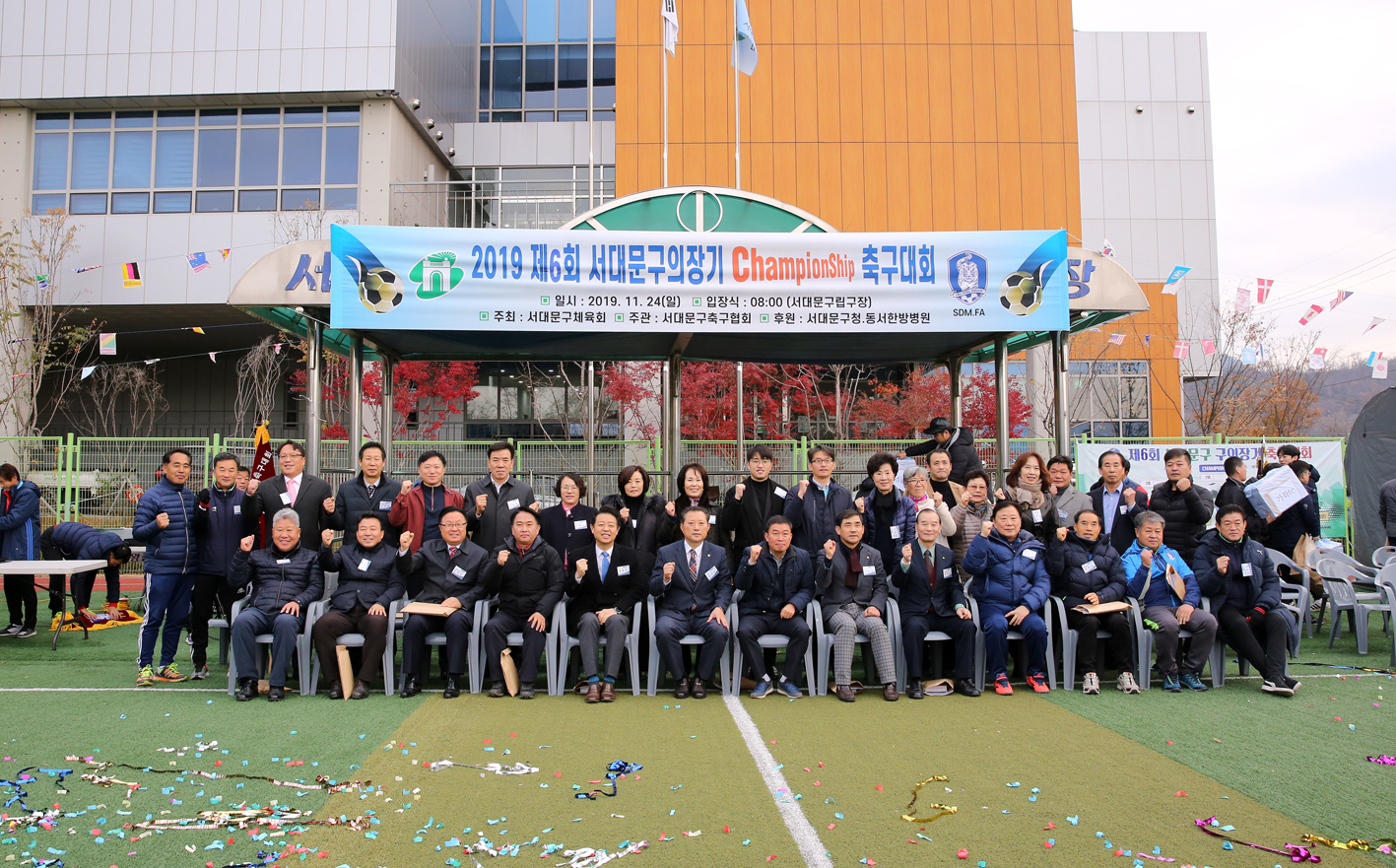 제6회 서대문구의장기 축구대회 1