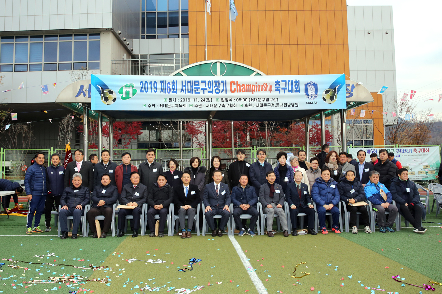 제6회 서대문구의장기 축구대회 2