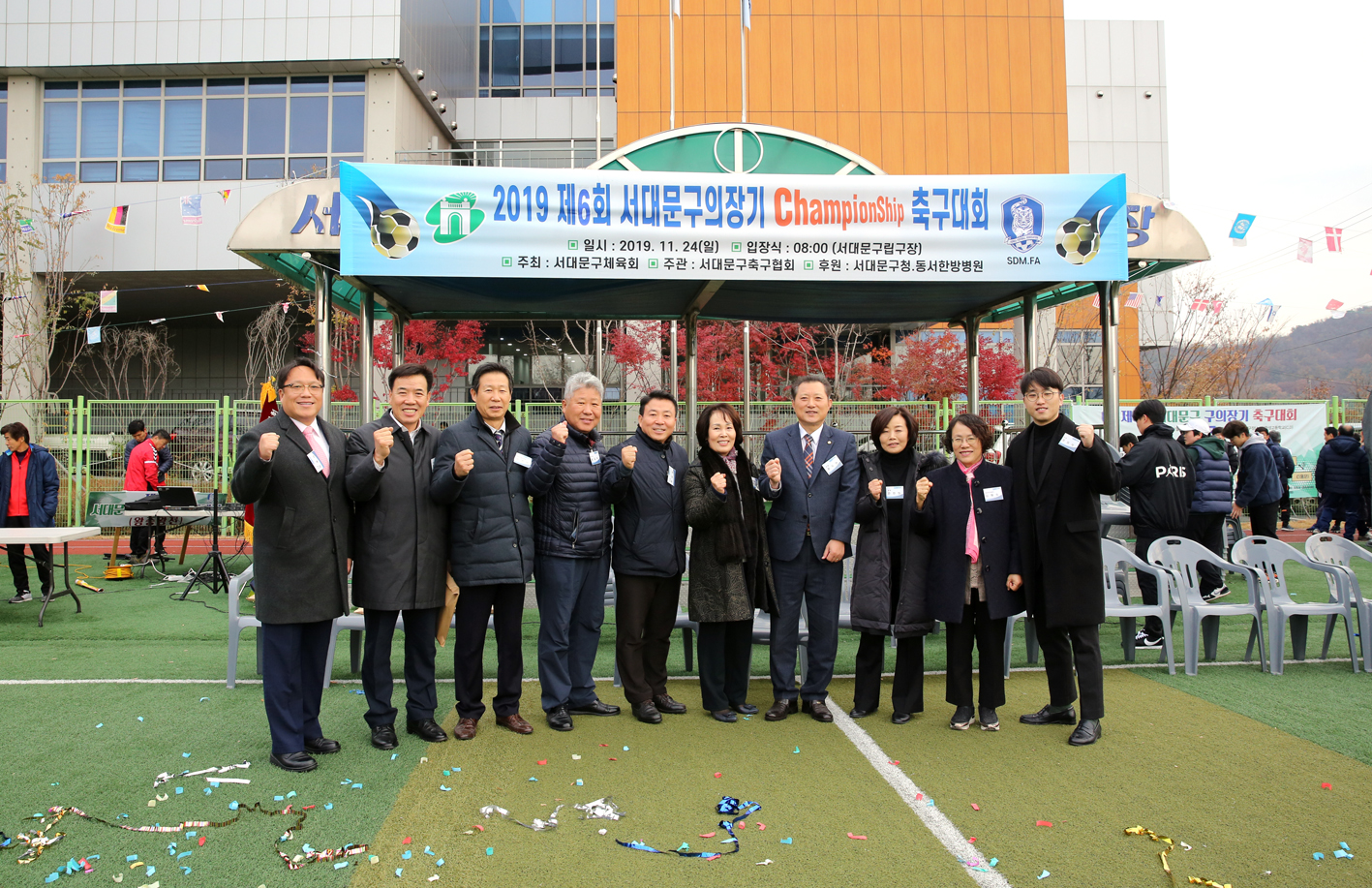 제6회 서대문구의장기 축구대회 3
