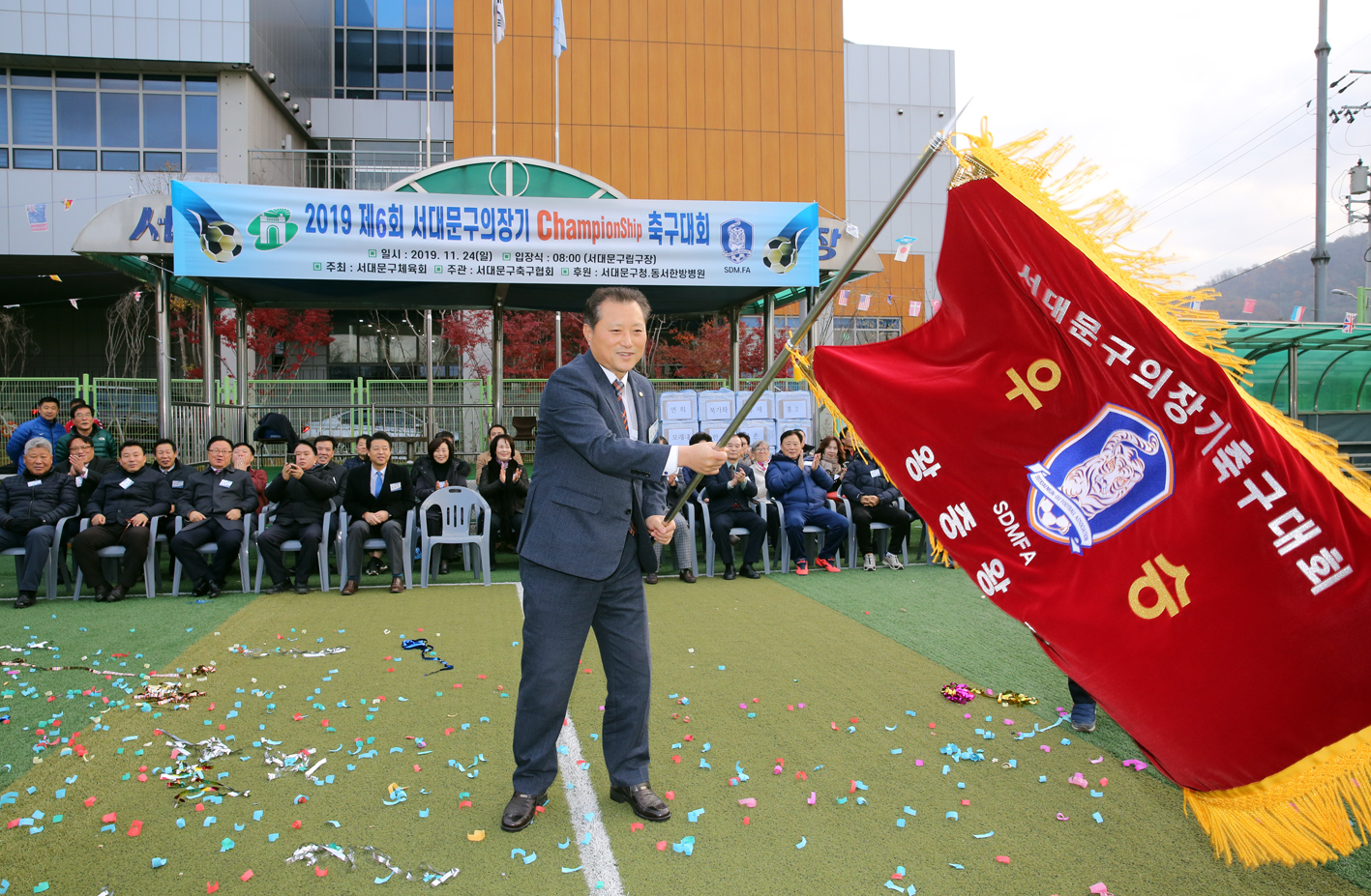 제6회 서대문구의장기 축구대회 5