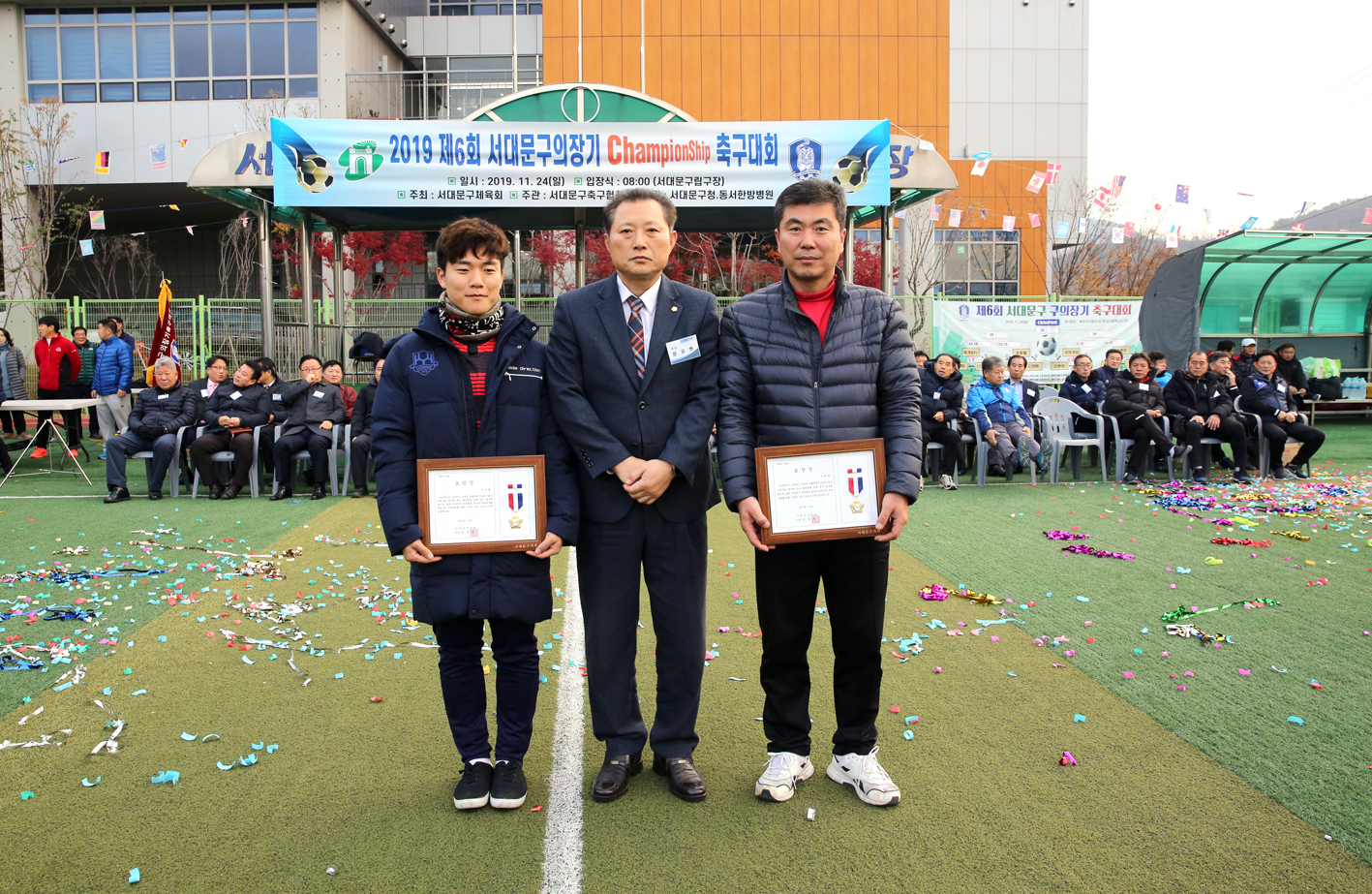 제6회 서대문구의장기 축구대회 7