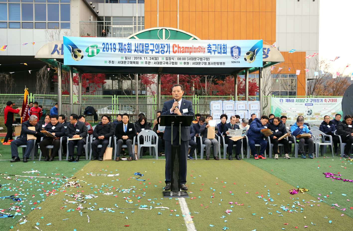 제6회 서대문구의장기 축구대회 9