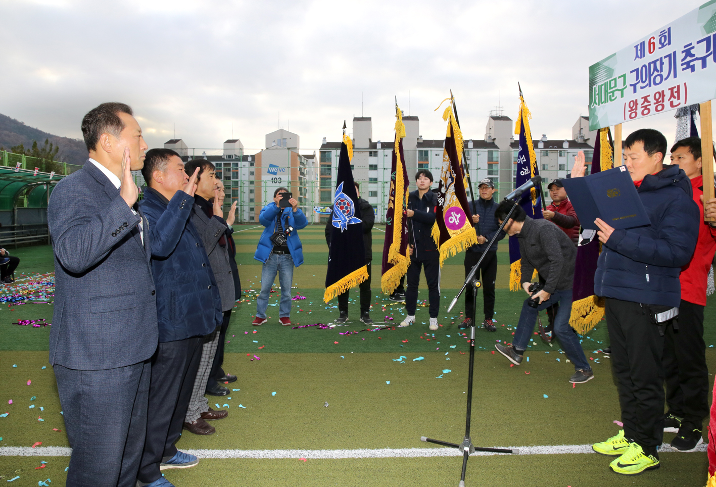 제6회 서대문구의장기 축구대회 11