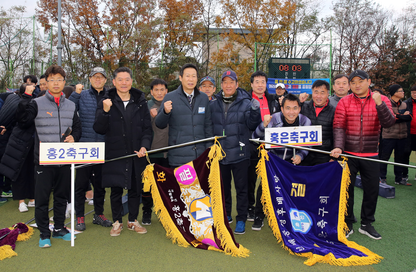 제6회 서대문구의장기 축구대회 13