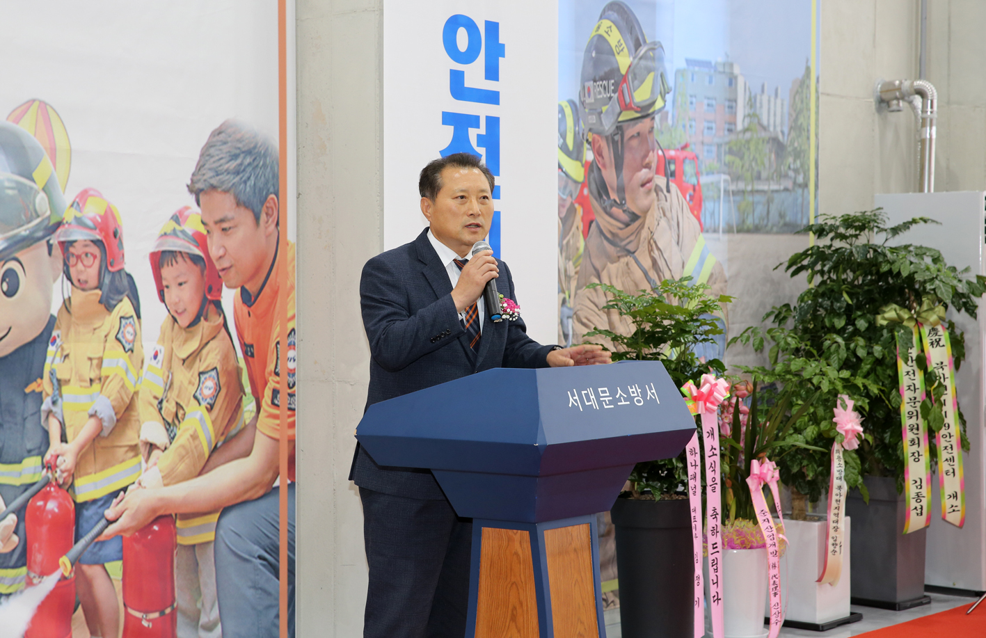북아현 119 안전센터 개소식 1