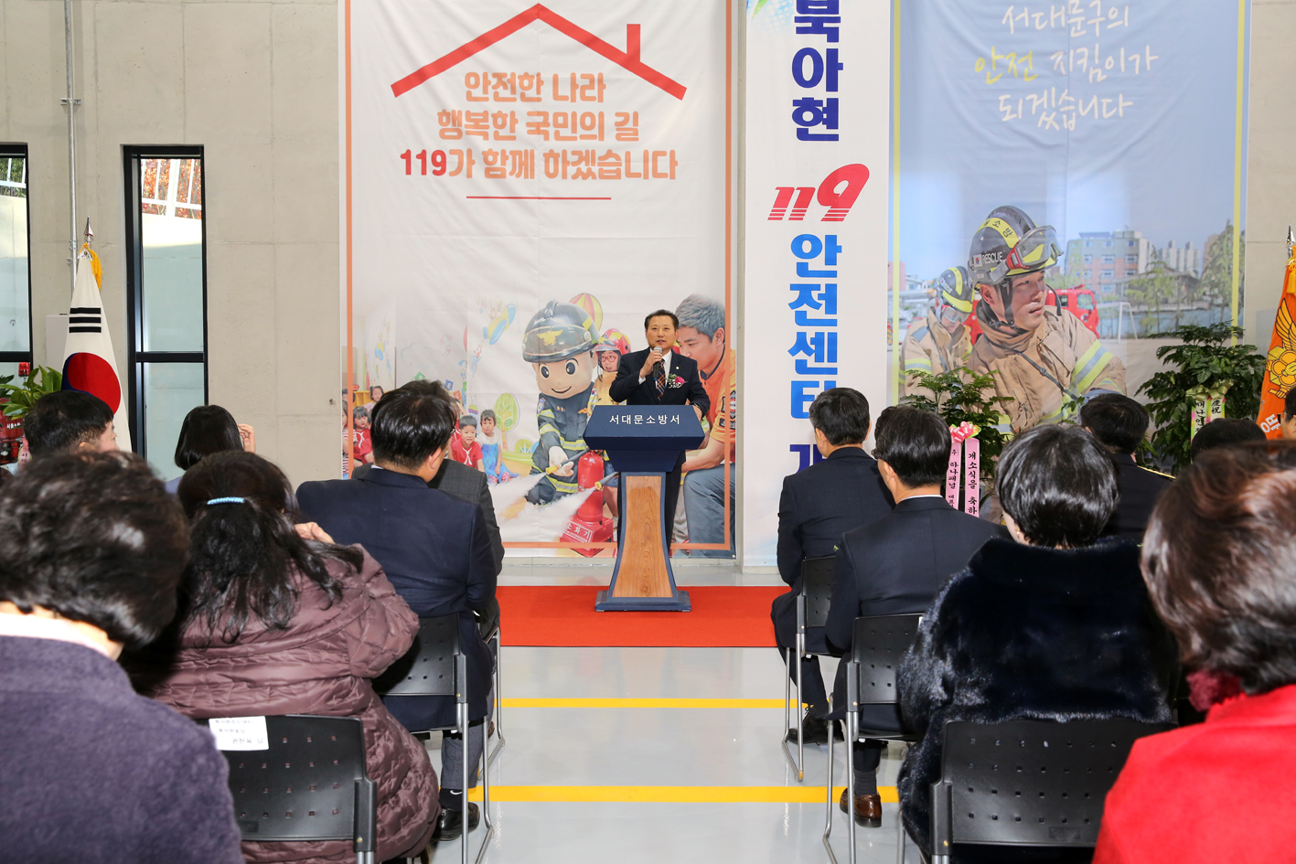 북아현 119 안전센터 개소식 2