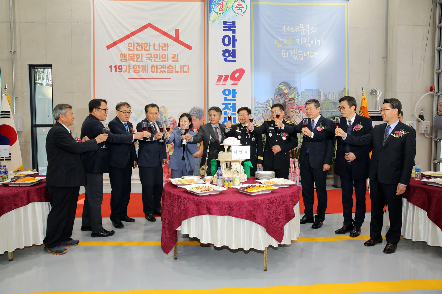북아현 119 안전센터 개소식 18