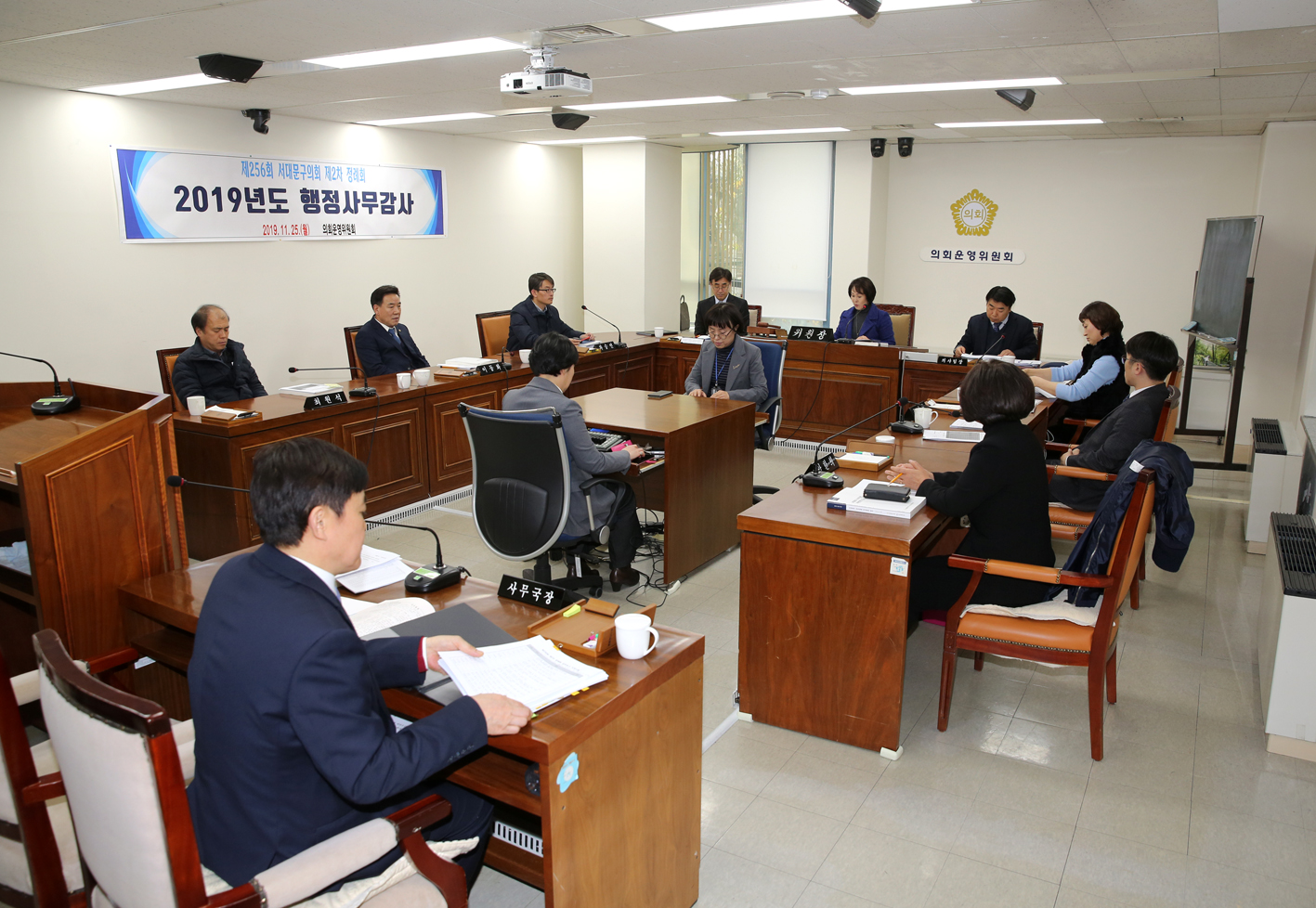 제256회 서대문구의회 제2차 정례회 2019년도 의회운영위원회 행정사무감사 3