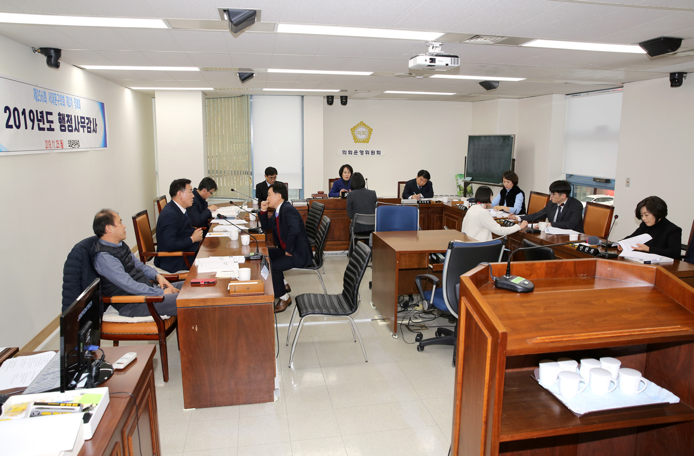제256회 서대문구의회 제2차 정례회 2019년도 의회운영위원회 행정사무감사 5