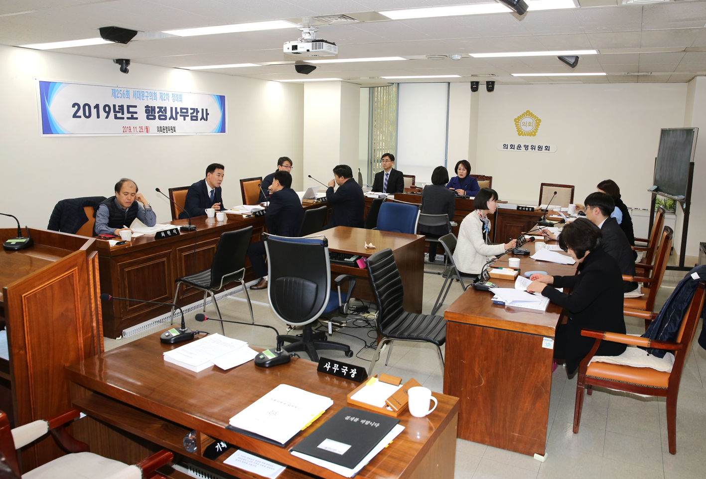 제256회 서대문구의회 제2차 정례회 2019년도 의회운영위원회 행정사무감사 6