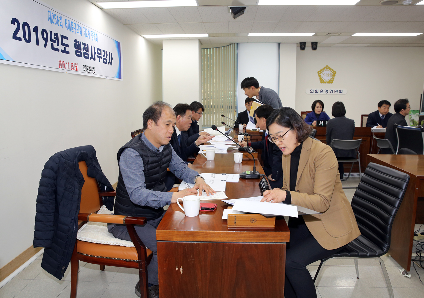 제256회 서대문구의회 제2차 정례회 2019년도 의회운영위원회 행정사무감사 7