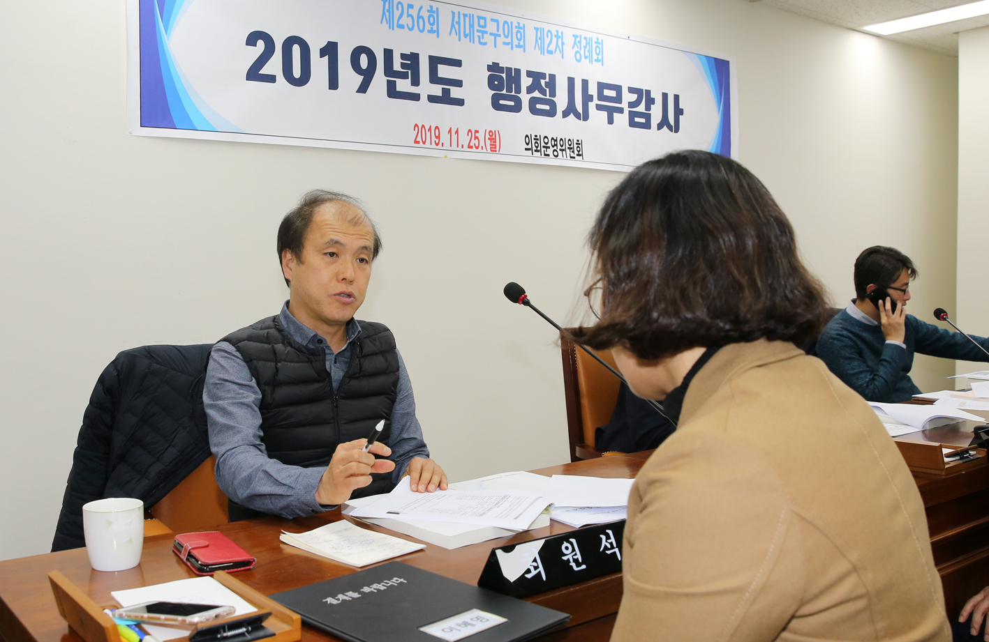 제256회 서대문구의회 제2차 정례회 2019년도 의회운영위원회 행정사무감사 14